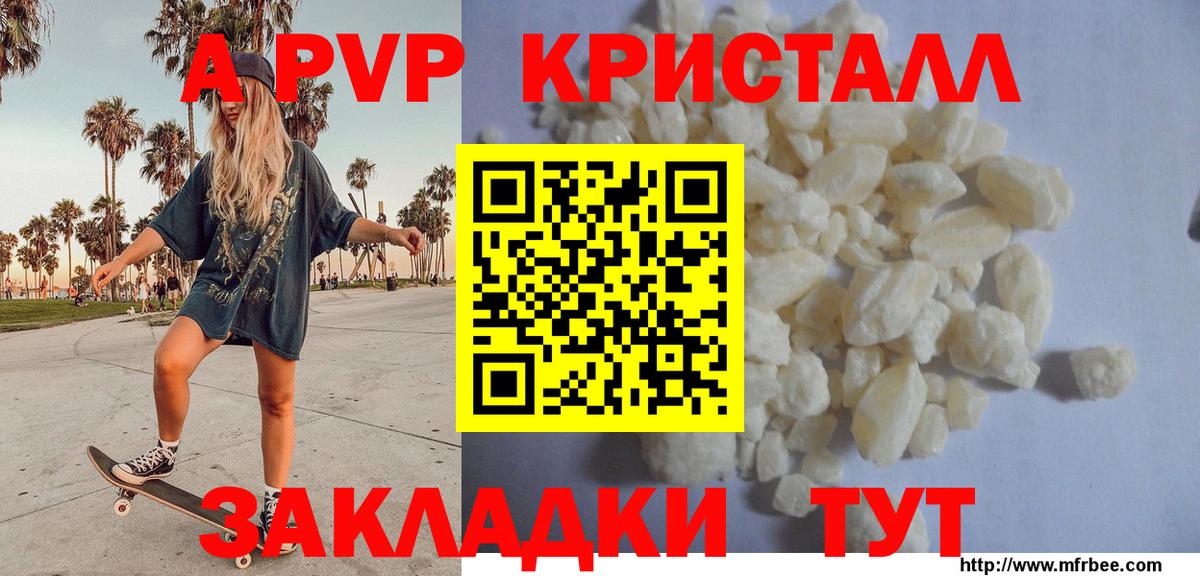 A PVP Crystall  A PVP VHQ  Медногорск  Вход с VPN  цены наркотик  APVP СК КРИС 