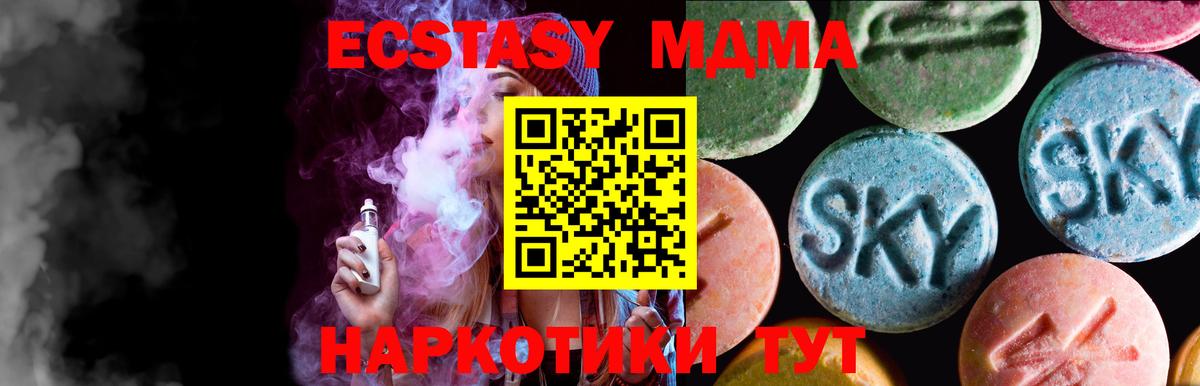 Медногорск  Экстази  Вход с VPN  продажа наркотиков  ЭКСТАЗИ VHQ 