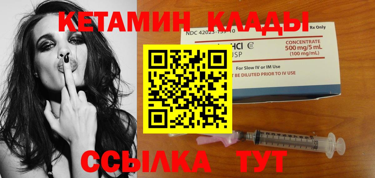 Кетамин ketamine Медногорск