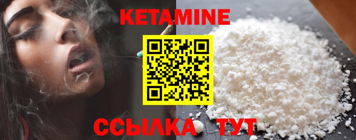 Кетамин ketamine  Вход с VPN  Медногорск 