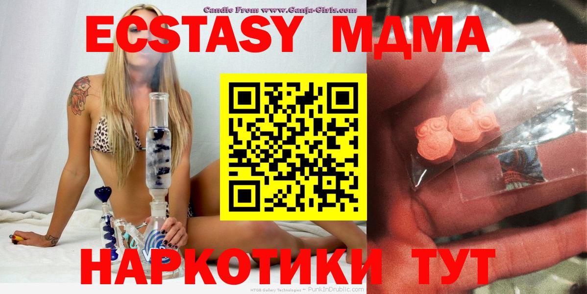 МДМА кристаллы  Вход с VPN  МДМА кристаллы  МДМА  Медногорск 