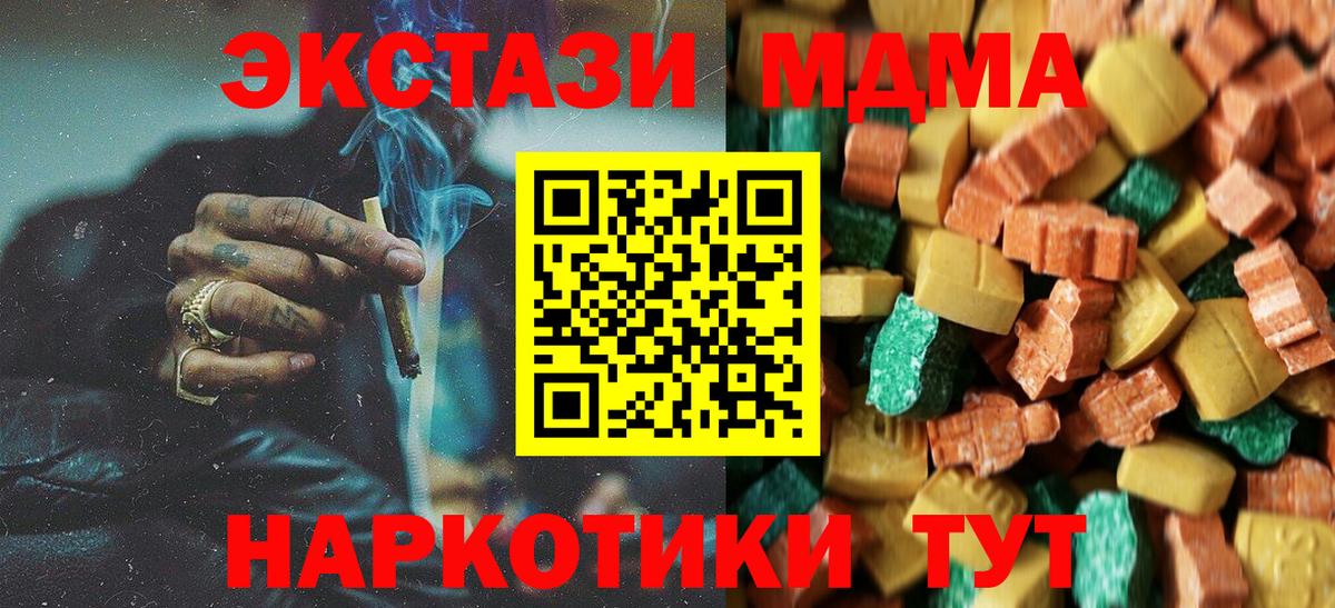 MDMA crystal Медногорск