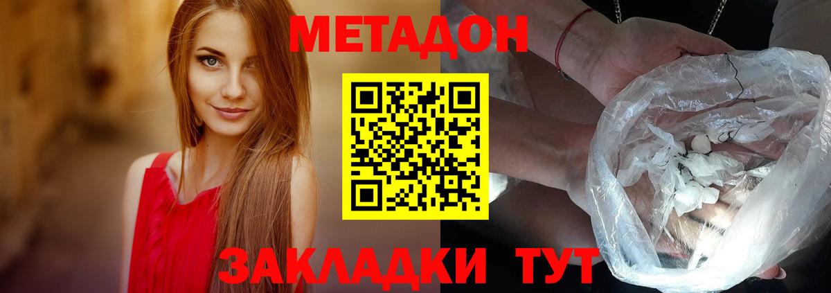 ОМГ ОМГ зеркало  Метадон белоснежный  Вход с VPN  Медногорск 