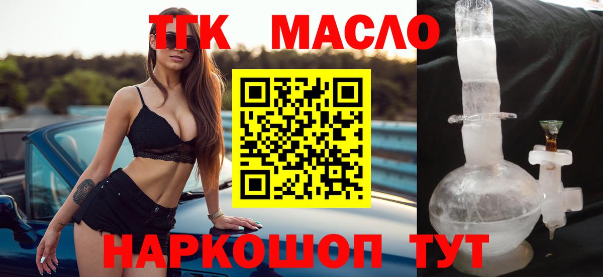 Медногорск  Дистиллят ТГК Wax  Вход с VPN  Дистиллят ТГК вейп 